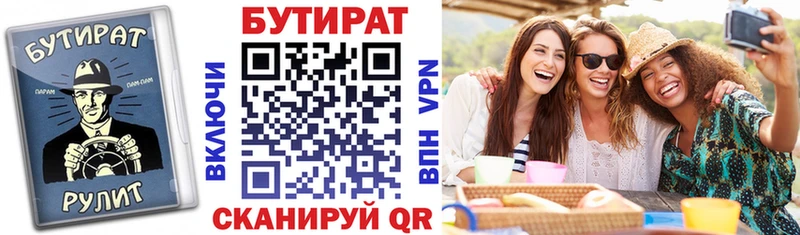 Бутират бутик  как найти наркотики  OMG рабочий сайт  Усть-Илимск 