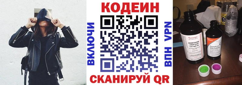 магазин продажи наркотиков  Усть-Илимск  Кодеин Purple Drank 