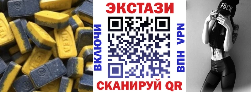 Экстази 250 мг  Усть-Илимск 