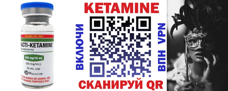 Кетамин VHQ Усть-Илимск