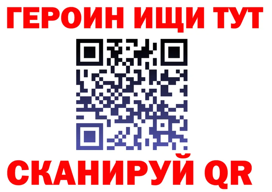 ГЕРОИН хмурый ТОР это мега Усть-Илимск